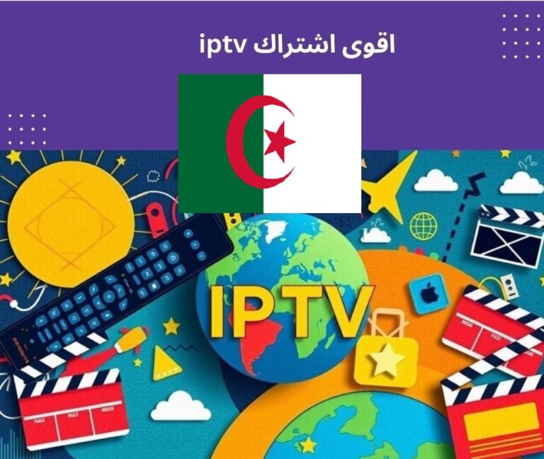 iptv algerie
