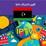 IPTV Libya
