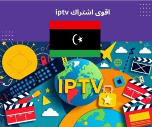 IPTV Libya