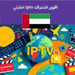 Dubai IPTV
