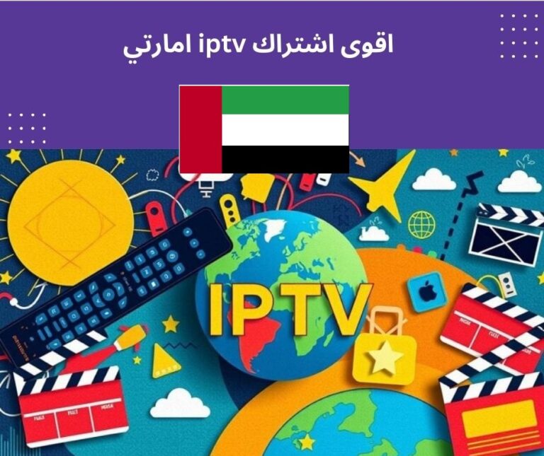 Dubai IPTV