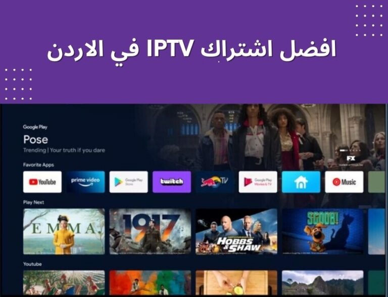 iptv jordan