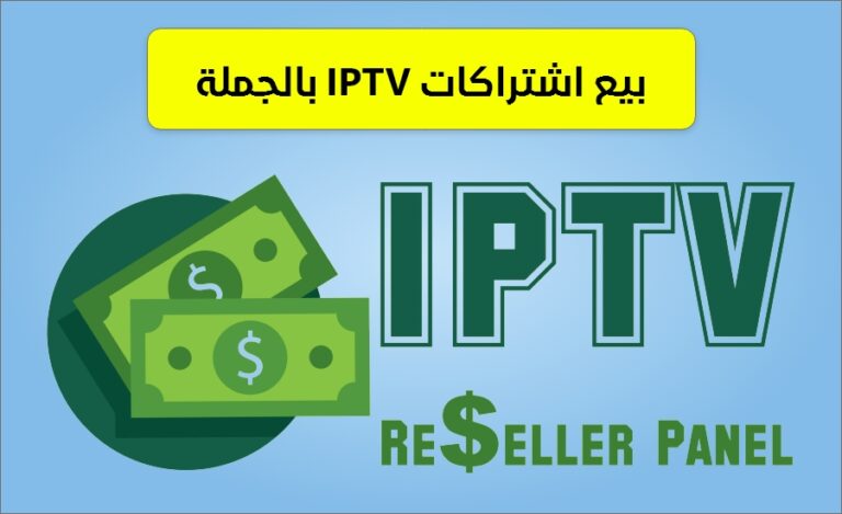 IPTV reseller
